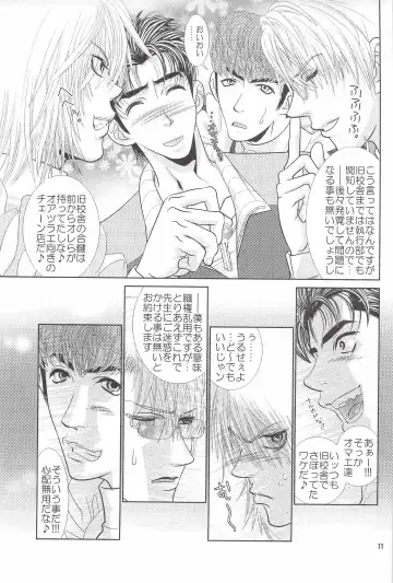 [Heesuke] LAST ORDERS Fhentai - Page 10