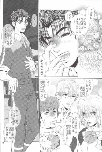 [Heesuke] LAST ORDERS Fhentai - Page 11