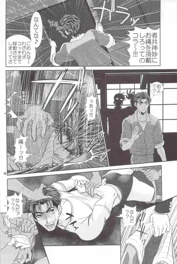 [Heesuke] LAST ORDERS Fhentai - Page 13