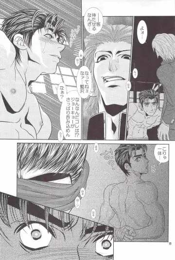 [Heesuke] LAST ORDERS Fhentai - Page 14