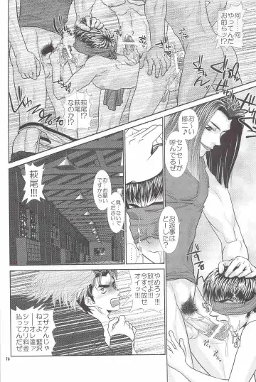 [Heesuke] LAST ORDERS Fhentai - Page 15