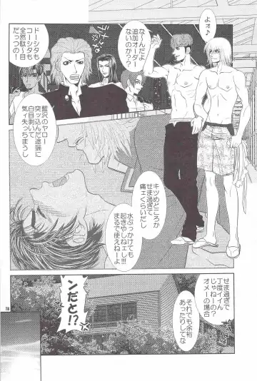 [Heesuke] LAST ORDERS Fhentai - Page 17