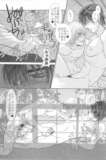 [Heesuke] LAST ORDERS Fhentai - Page 22