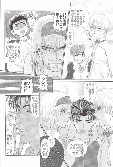 [Heesuke] LAST ORDERS Fhentai - Page 5