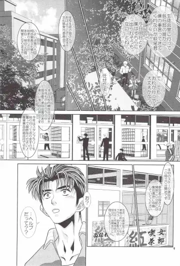 [Heesuke] LAST ORDERS Fhentai - Page 8