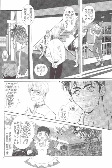 [Heesuke] LAST ORDERS Fhentai - Page 9