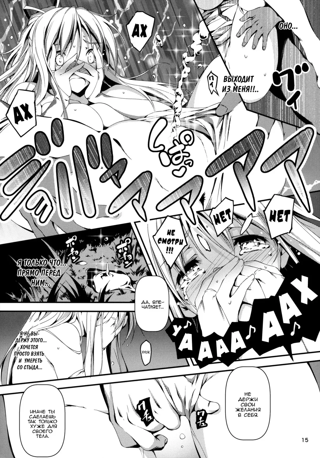 [Kikurage] Kuro no Ryman to Kishi Yufia Fhentai - Page 16