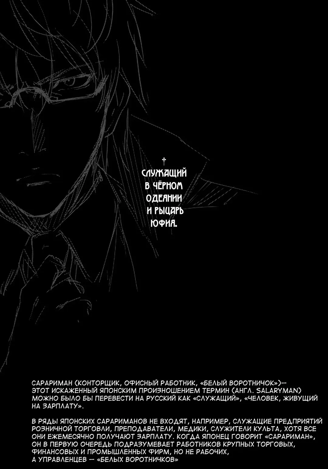 [Kikurage] Kuro no Ryman to Kishi Yufia Fhentai - Page 3