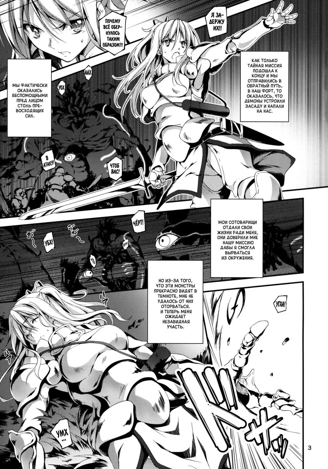 [Kikurage] Kuro no Ryman to Kishi Yufia Fhentai - Page 4