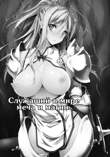 [Kikurage] Kuro no Ryman to Kishi Yufia Fhentai - Page 2