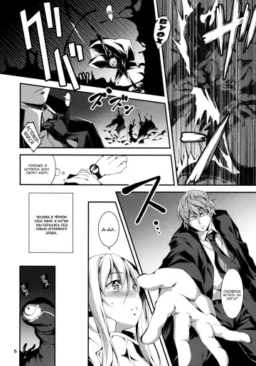 [Kikurage] Kuro no Ryman to Kishi Yufia Fhentai - Page 7