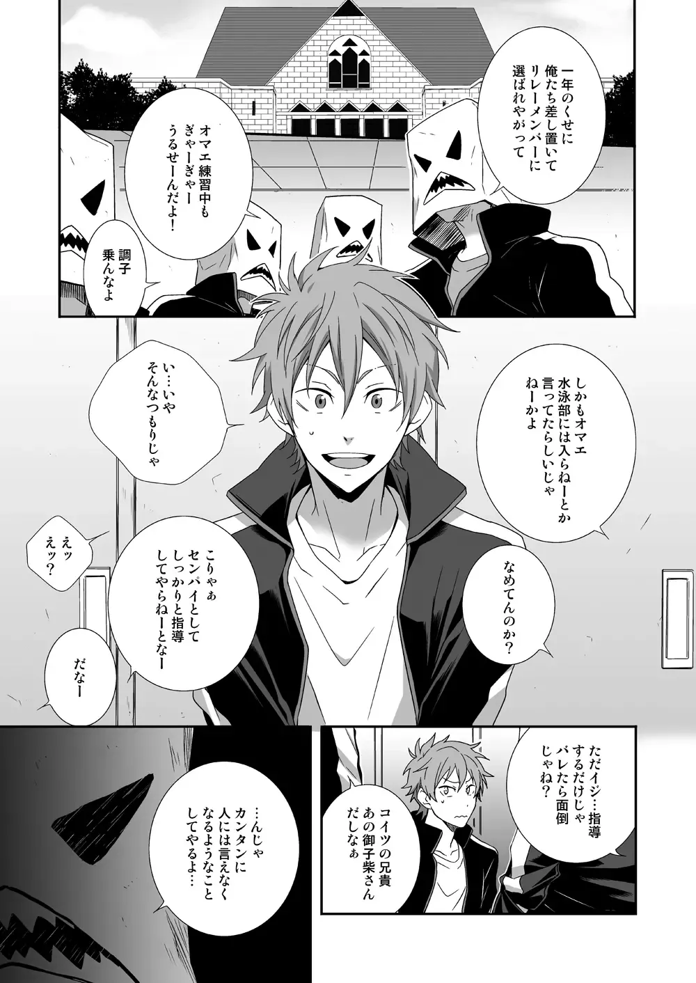 [Shima Kyousuke] peach! Fhentai - Page 2