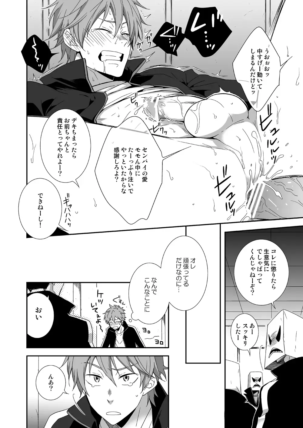 [Shima Kyousuke] peach! Fhentai - Page 5