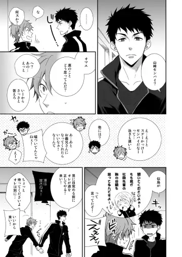 [Shima Kyousuke] peach! Fhentai - Page 6