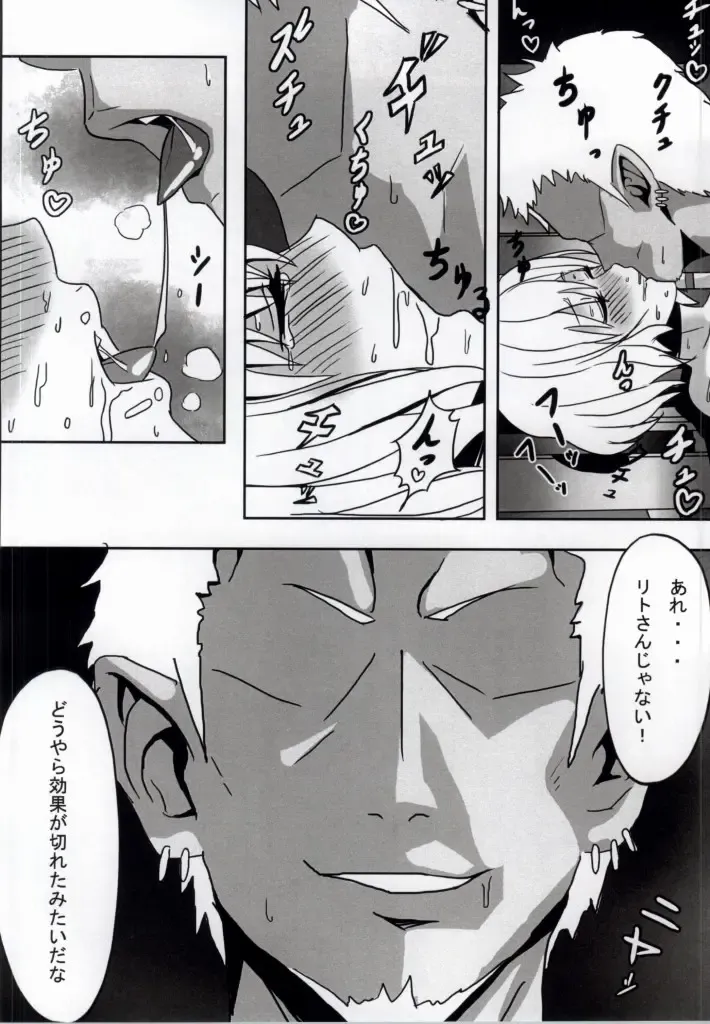 [Tooya] NTRMoMo Fhentai - Page 15