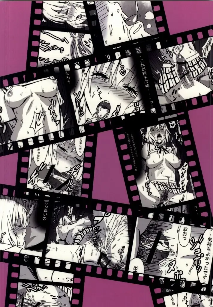 [Tooya] NTRMoMo Fhentai - Page 17