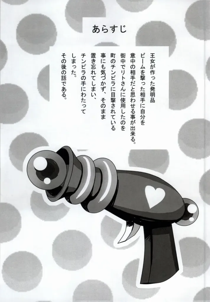 [Tooya] NTRMoMo Fhentai - Page 2