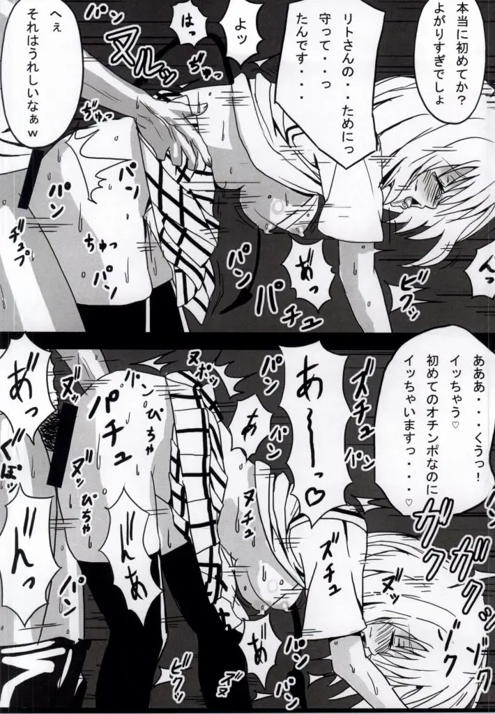 [Tooya] NTRMoMo Fhentai - Page 7