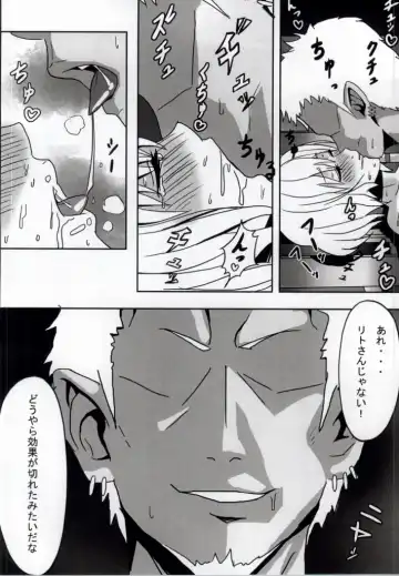 [Tooya] NTRMoMo Fhentai - Page 15