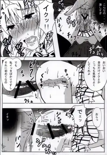 [Tooya] NTRMoMo Fhentai - Page 5