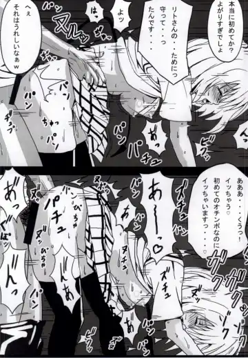 [Tooya] NTRMoMo Fhentai - Page 7