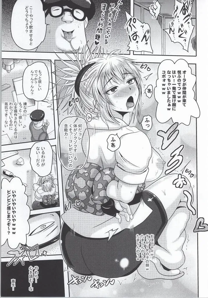 [Akuochisukii Sensei] Machi Gari! Fhentai - Page 10