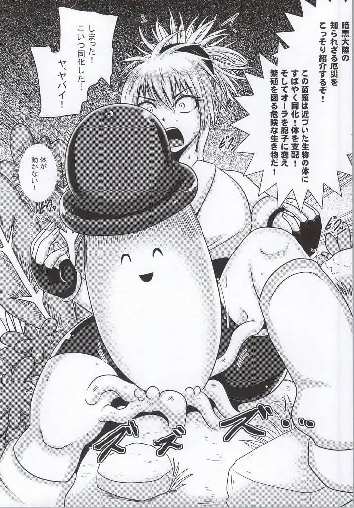 [Akuochisukii Sensei] Machi Gari! Fhentai - Page 19