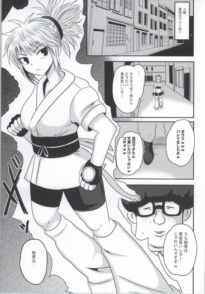 [Akuochisukii Sensei] Machi Gari! Fhentai - Page 2
