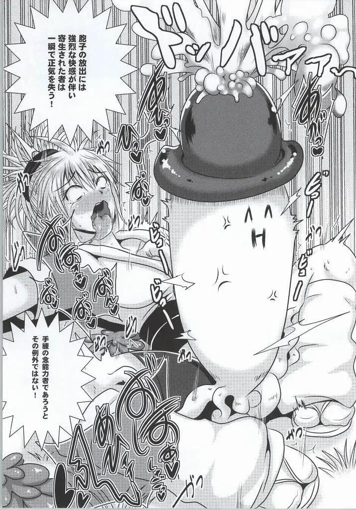 [Akuochisukii Sensei] Machi Gari! Fhentai - Page 20