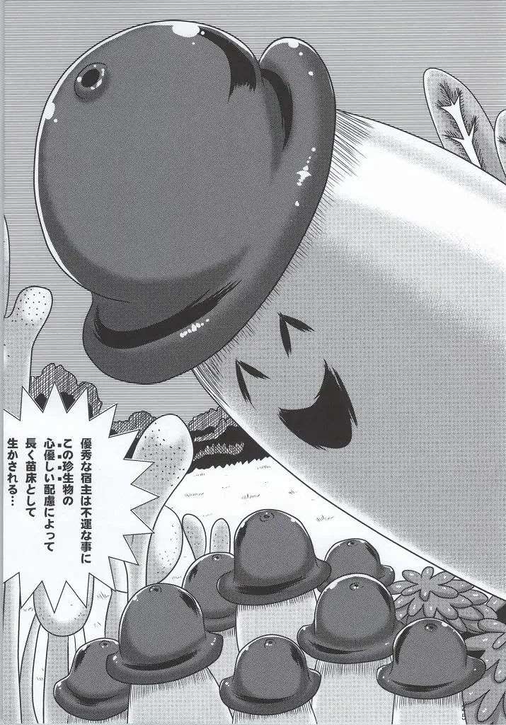 [Akuochisukii Sensei] Machi Gari! Fhentai - Page 22