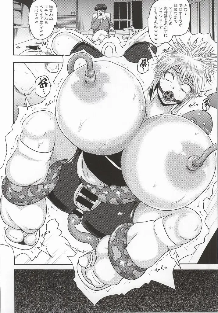 [Akuochisukii Sensei] Machi Gari! Fhentai - Page 7