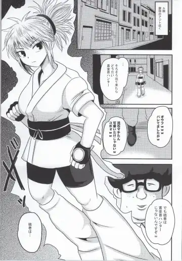 [Akuochisukii Sensei] Machi Gari! Fhentai - Page 2