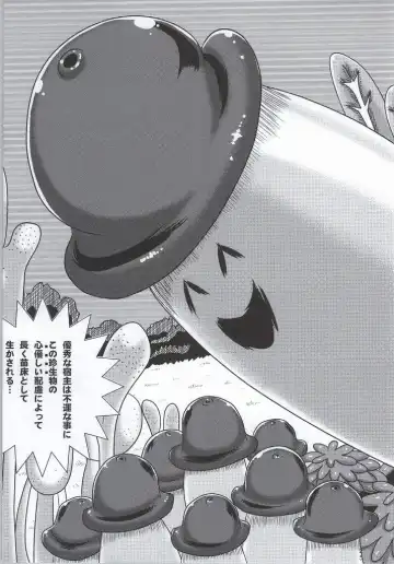 [Akuochisukii Sensei] Machi Gari! Fhentai - Page 22