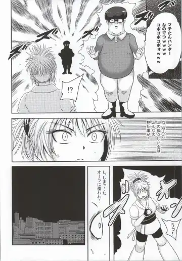 [Akuochisukii Sensei] Machi Gari! Fhentai - Page 3