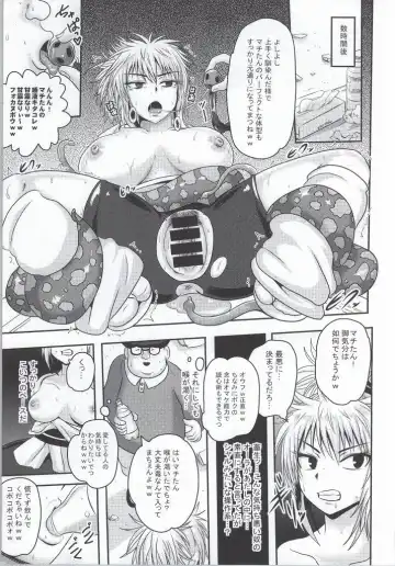 [Akuochisukii Sensei] Machi Gari! Fhentai - Page 8