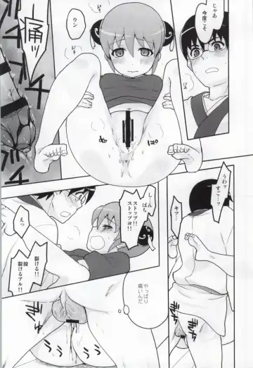 [Suika Soda] Kono Ato Muchakucha Sex shita Fhentai - Page 11