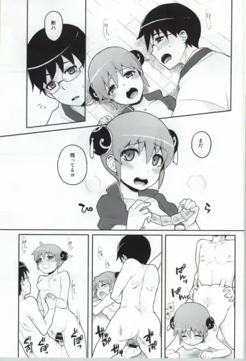[Suika Soda] Kono Ato Muchakucha Sex shita Fhentai - Page 14