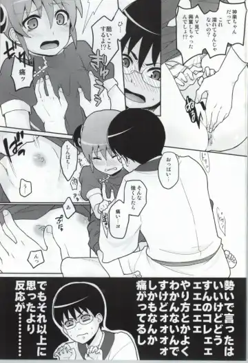 [Suika Soda] Kono Ato Muchakucha Sex shita Fhentai - Page 6