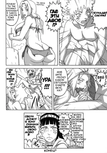 [Naruhodo] G3 Fhentai - Page 39