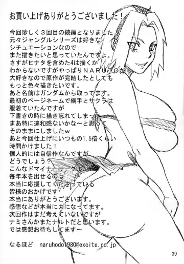 [Naruhodo] G3 Fhentai - Page 40