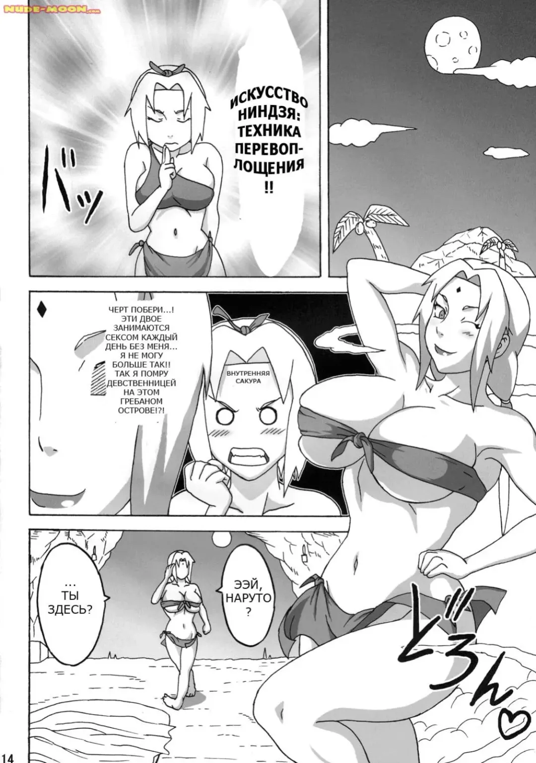 [Naruhodo] Jungle de Icchau？ Fhentai - Page 15
