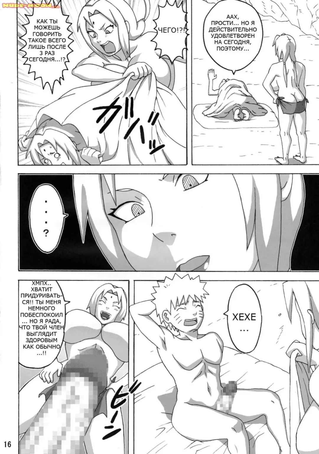[Naruhodo] Jungle de Icchau？ Fhentai - Page 17