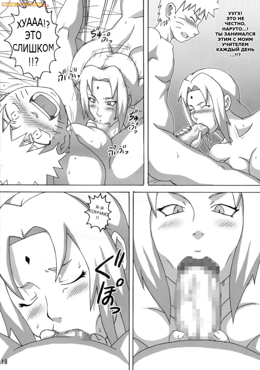 [Naruhodo] Jungle de Icchau？ Fhentai - Page 19