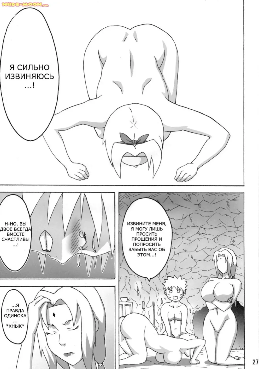 [Naruhodo] Jungle de Icchau？ Fhentai - Page 28