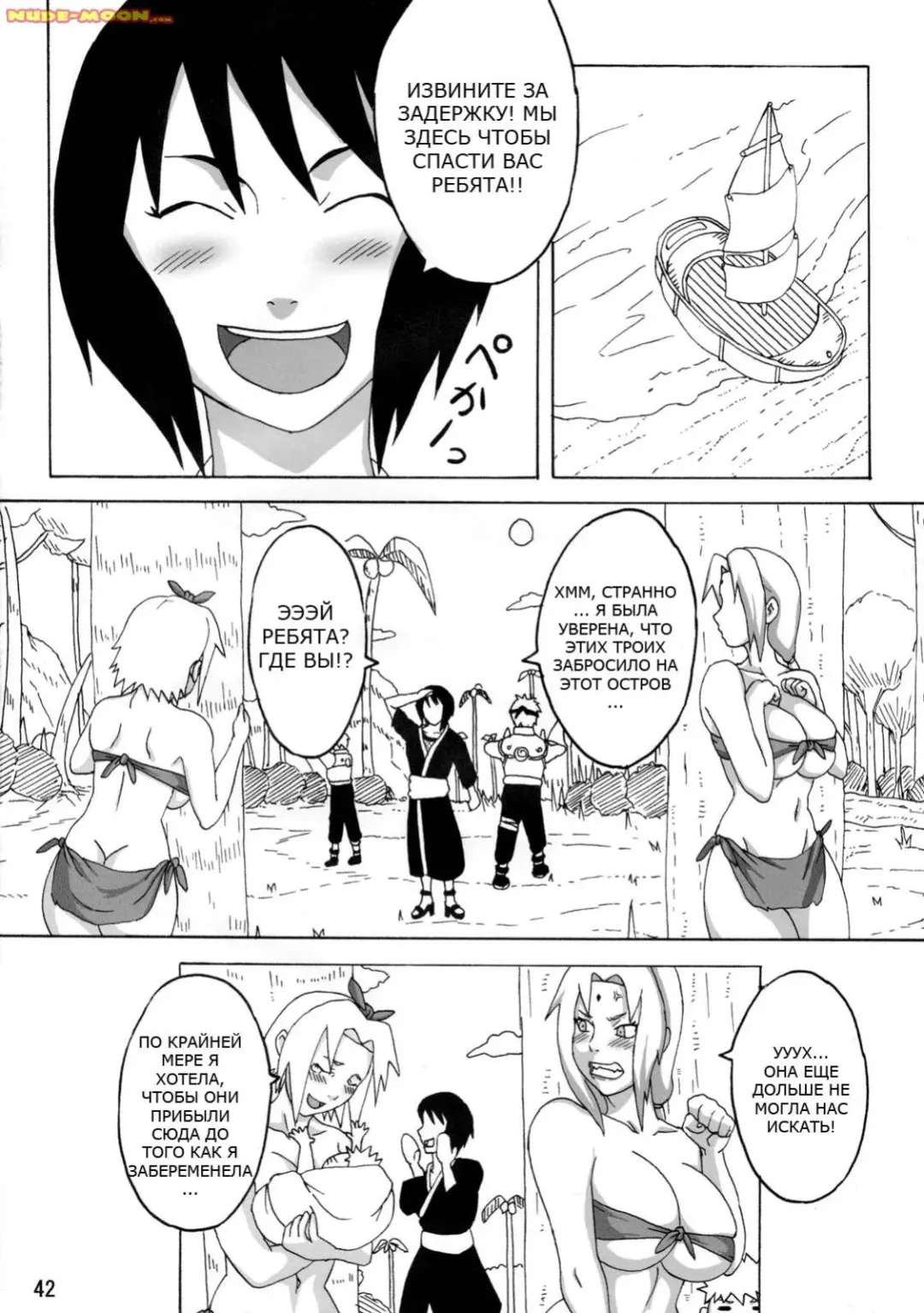 [Naruhodo] Jungle de Icchau？ Fhentai - Page 43