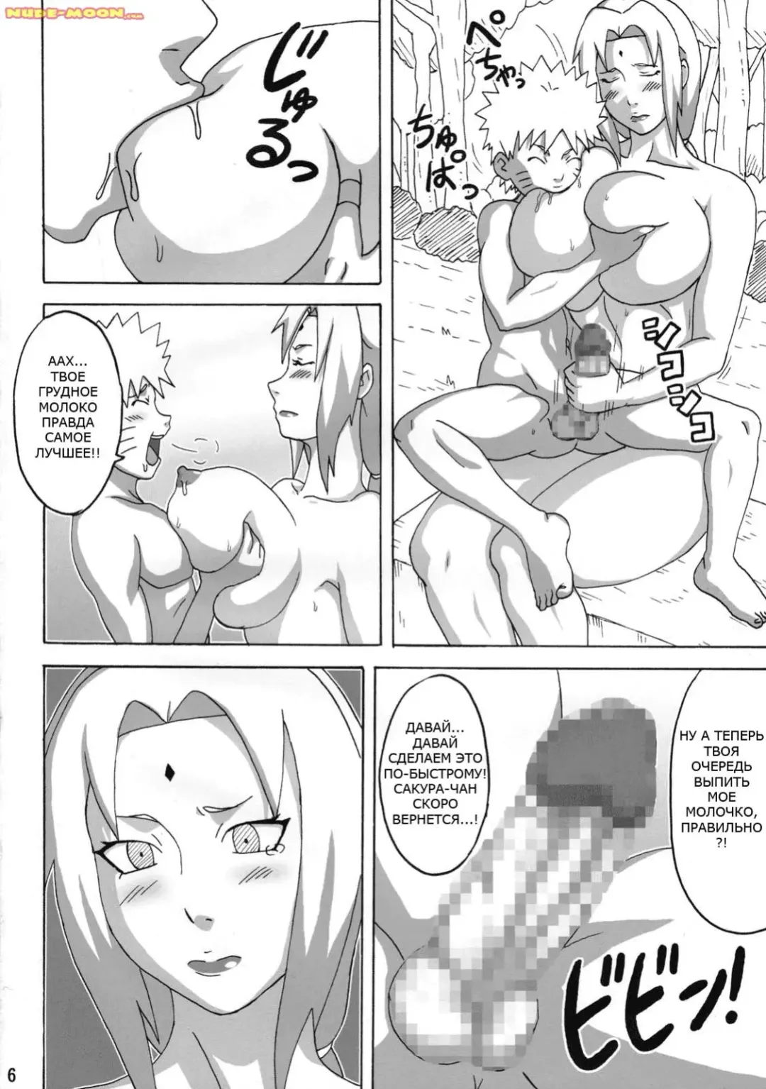 [Naruhodo] Jungle de Icchau？ Fhentai - Page 7