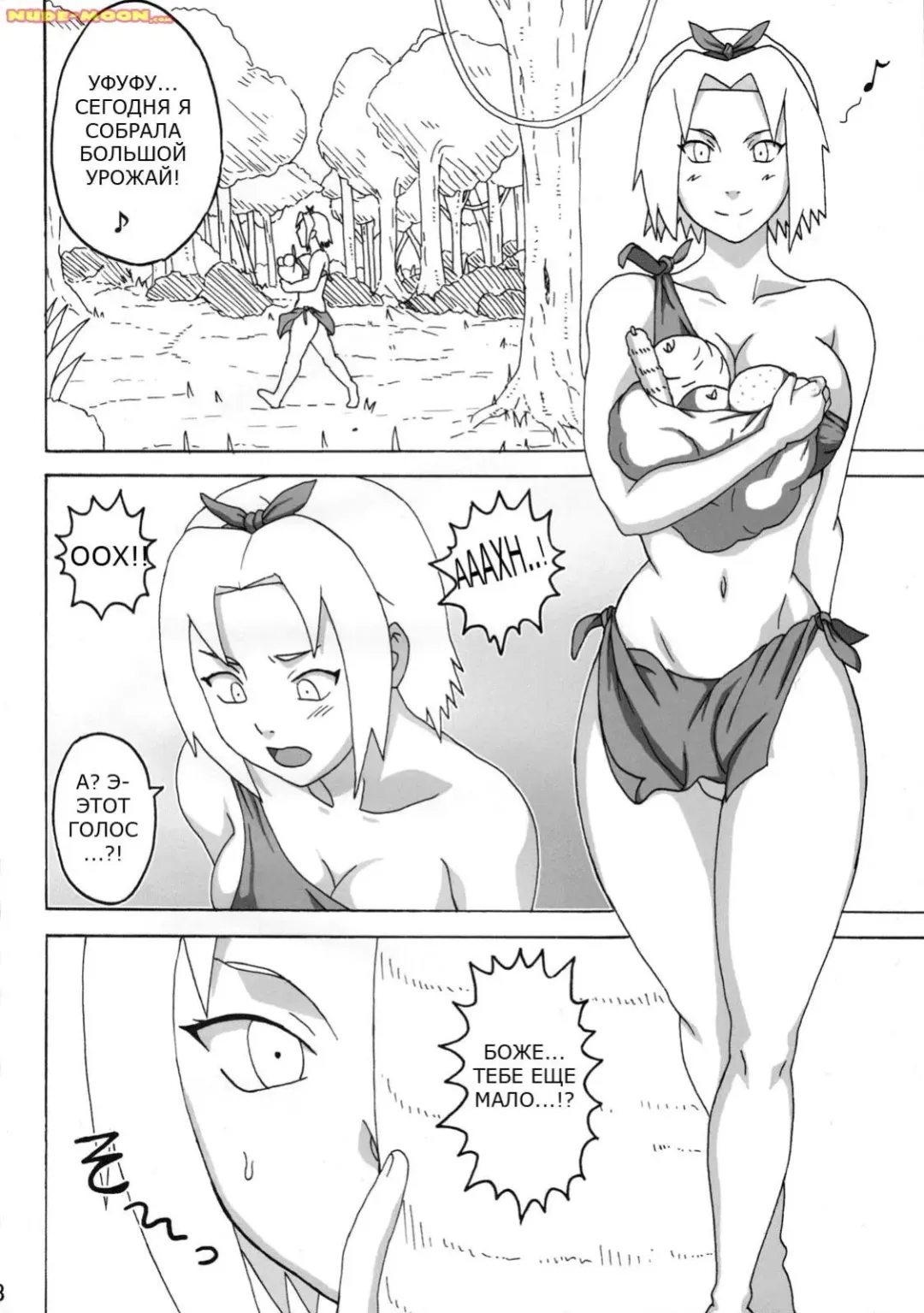 [Naruhodo] Jungle de Icchau？ Fhentai - Page 9