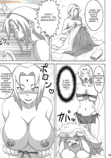 [Naruhodo] Jungle de Icchau？ Fhentai - Page 16
