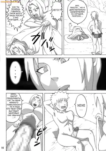 [Naruhodo] Jungle de Icchau？ Fhentai - Page 17