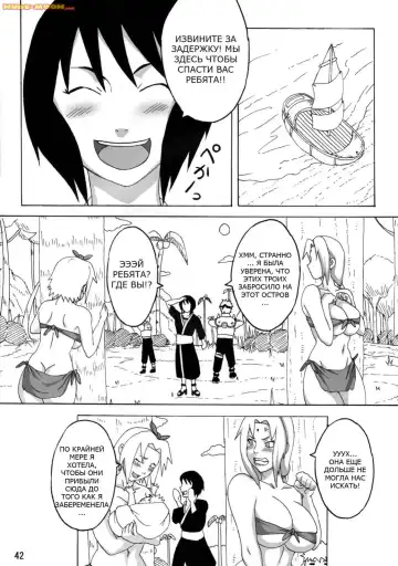 [Naruhodo] Jungle de Icchau？ Fhentai - Page 43
